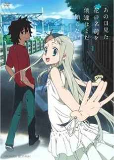 未闻花名海报
