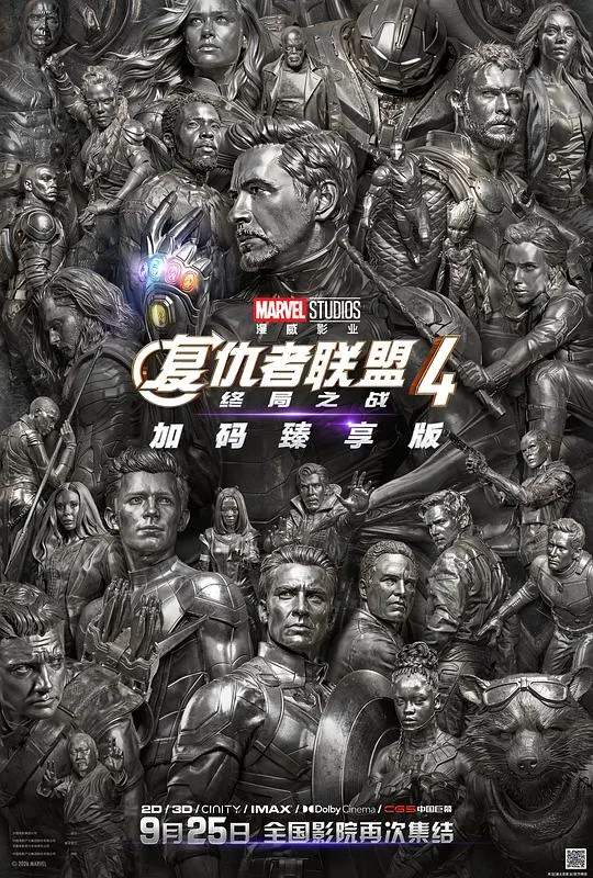复仇者联盟海报