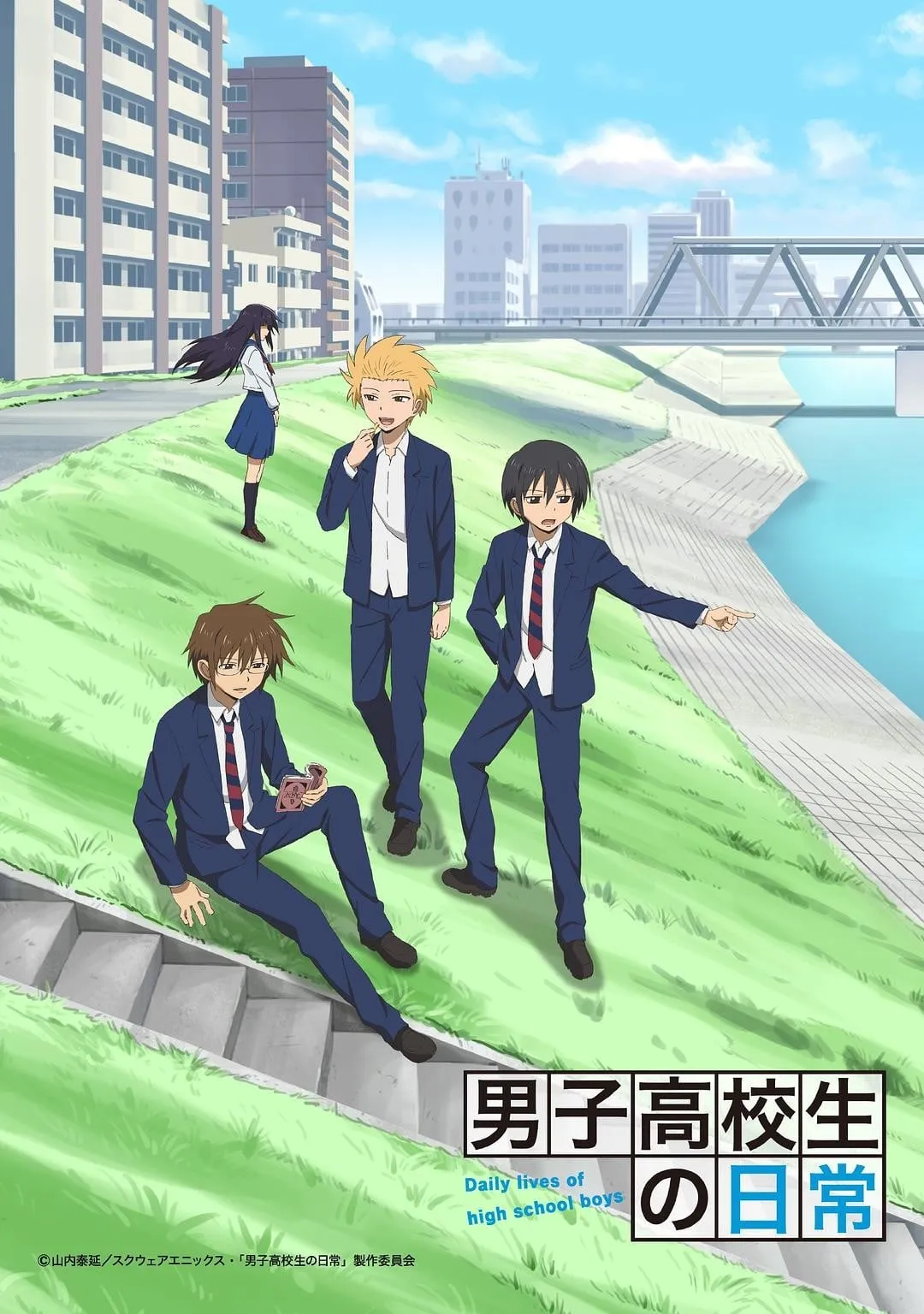 男子高中生的日常海报