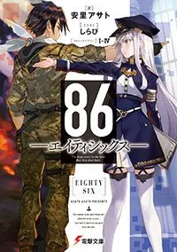 86 不存在的战区海报