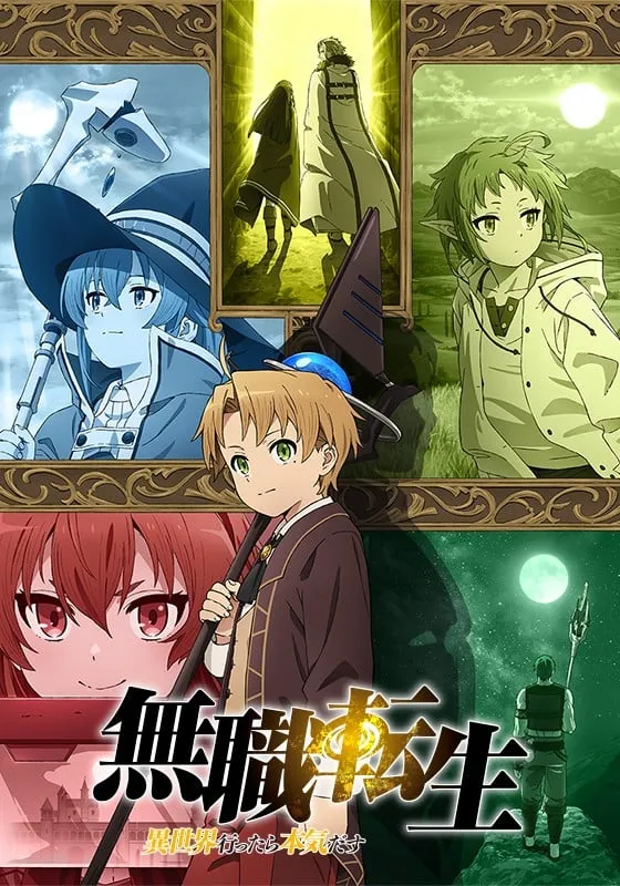 无职转生海报