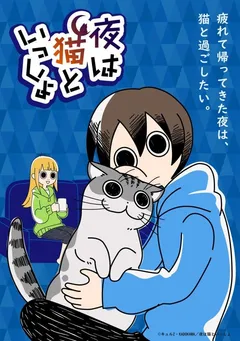 尼古喵喵海报