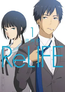 ReLIFE海报